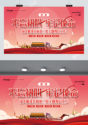 深入解读xx主题教育