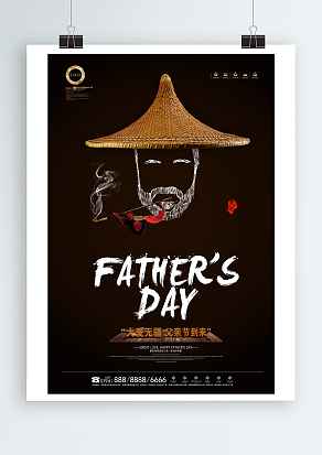 带草帽的爸爸背景父亲节主题海报