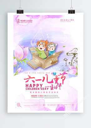 2020六一儿童节，一生相伴