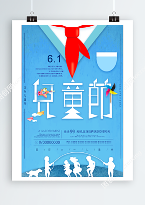 六一儿童节 全场99元起 优惠大酬宾