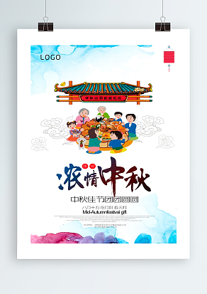 浓浓深情 欢乐中秋 全家赏月