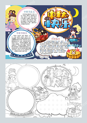 月满人间 照亮归途 把中秋吃成诗