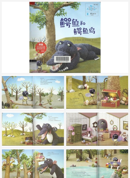 卡通绘本鳄鱼和鳄鱼鸟-宽窄PPT