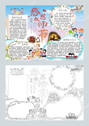 人生方向由您指引；道路方向有您照亮