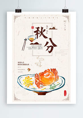 秋分:暇日宾月集，投壶雅戏同