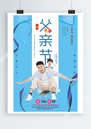 父亲节钜惠 惊喜超低价 欢迎进店欢乐购