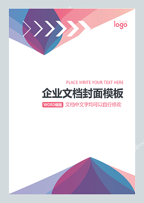 简易拼接色创意企业word模板
