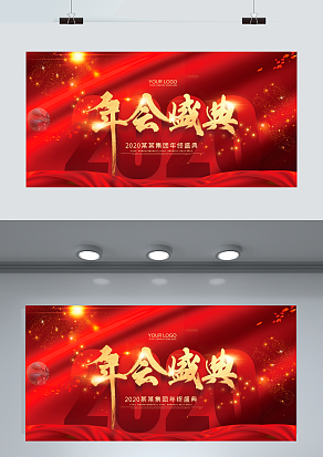 2021公司年会盛典正式启动