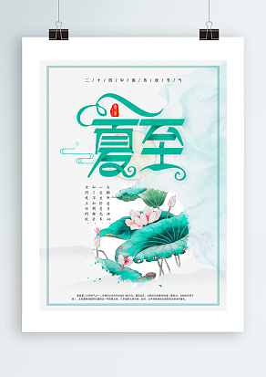 不是清凉罢挥扇 林间晓得泼茶香