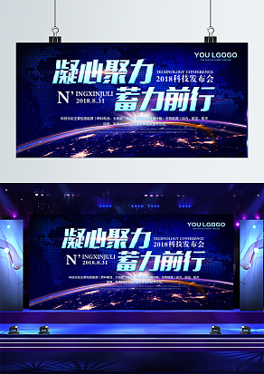 聚心聚力，蓄力前行