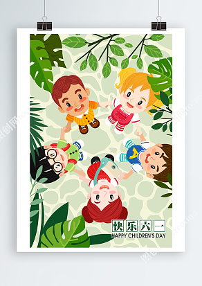 和小伙伴们一起的快乐六一插画