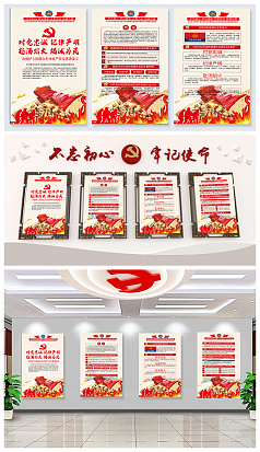 原创国家综合消防救援队伍授旗致训词讲话展板