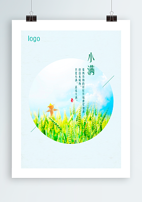 2020中国传统节气小满：夏天的味道