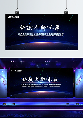 科技、创新、未来