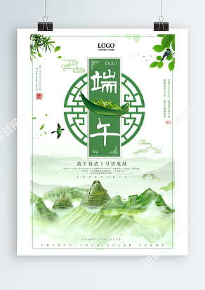 农历五月初五 中华传统节日卡通海报