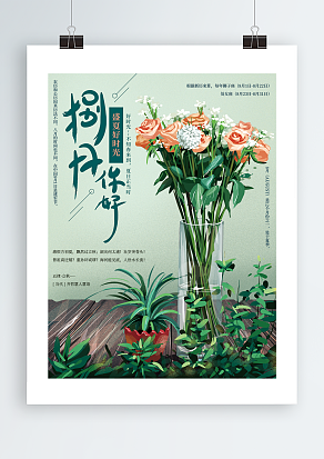 2020不知春来到，夏日正当时