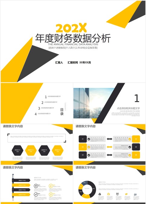 几何风格20XX财务总结报告ppt