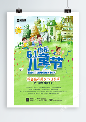 放飞梦想，成就未来