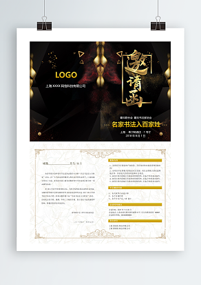 名家书法，入百家姓