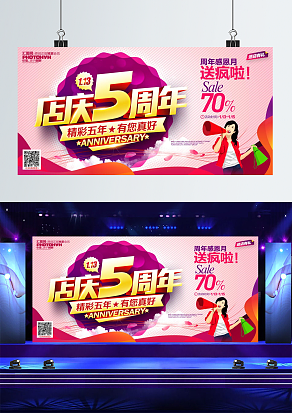 精彩5年，有您真好