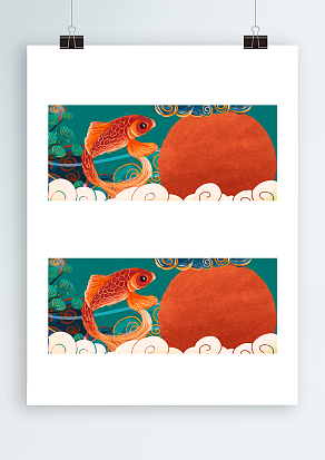 金鱼戏水背景帷幕设计