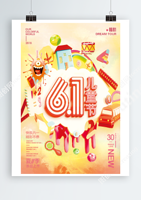 六一儿童节 夏季新品七折起 抢不停