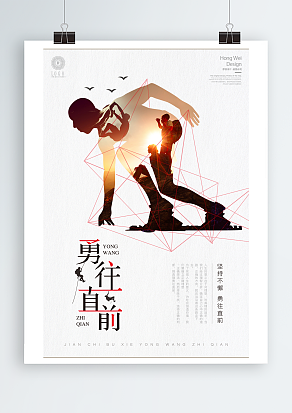 人生的意义在于对理想，对真理的追求主题海报