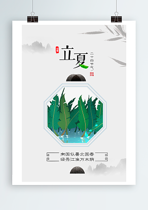 立夏：迎接多彩的夏天，早安！