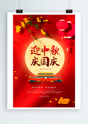 迎中秋 庆国庆 全家欢聚一堂