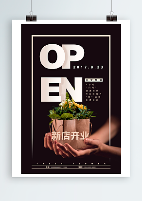 情人节之际，鲜花店开业，欢迎光临