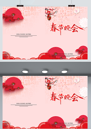 简约唯美春节晚会 贺新春