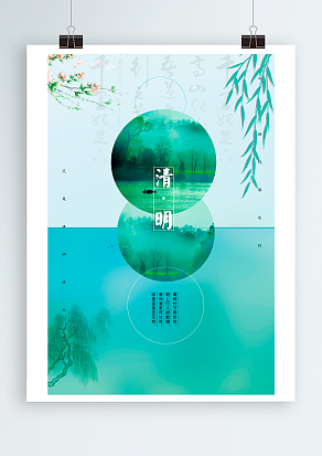 中国传统节气清明，缅怀祖先