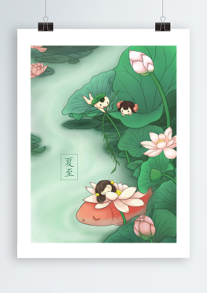 夏至主题梦幻卡通海报设计