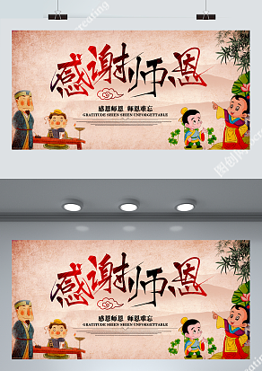 教师节：感恩师恩，师恩难忘，我们爱您