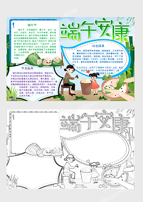 纪念屈原 端午安康