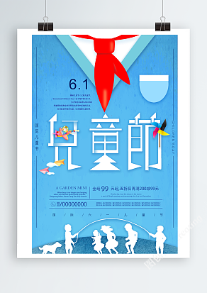 六一国际儿童节Happy Children's Day