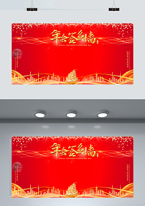 2021公司年终年会签到墙