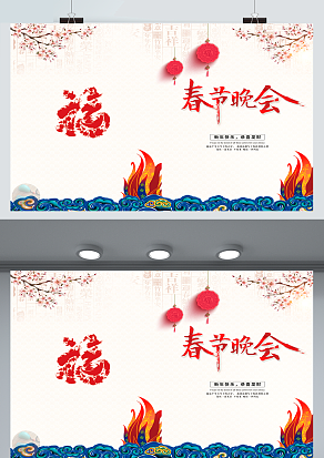 2021春节晚会 新年快乐 新春大吉