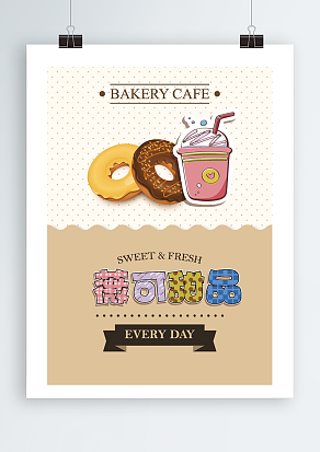 卡通甜品店宣传单
