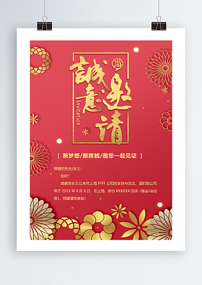 新梦想，新跨越，邀您一起见证