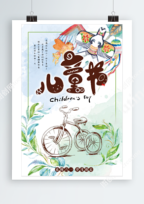 六一儿童节之回忆感满满主题创意卡通海报