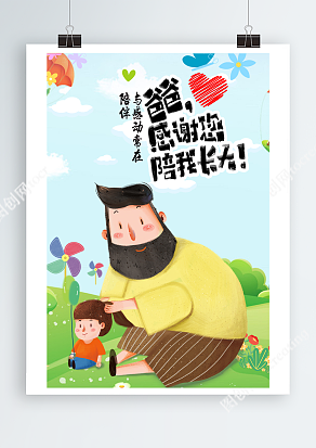 爸爸帮我梳头发的童年回忆背景父亲节主题海报