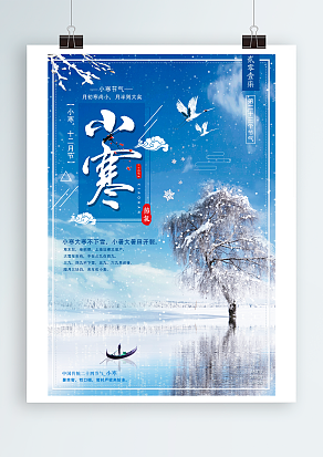 晨起萧萧破小寒，但闻梅香心始归