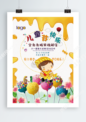 糖果旗舰店 六一感恩大促销 不止五折优惠