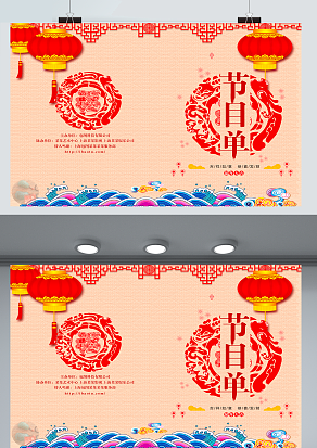 2021简约唯美公司晚会节目单