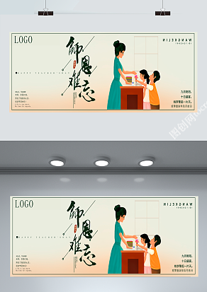 师恩难忘，您的关心照顾我永远记得