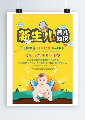 最纯粹的新生儿教育