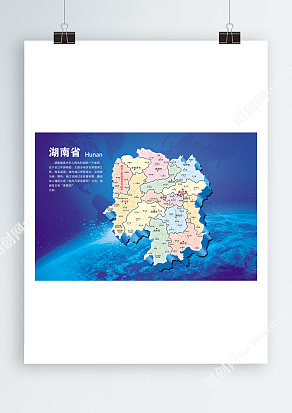 湖南省地图地区介绍