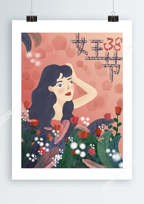 粉色卡通创意3月8日女神节活动插画