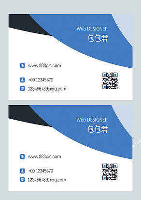 蓝白简约私人订制名片